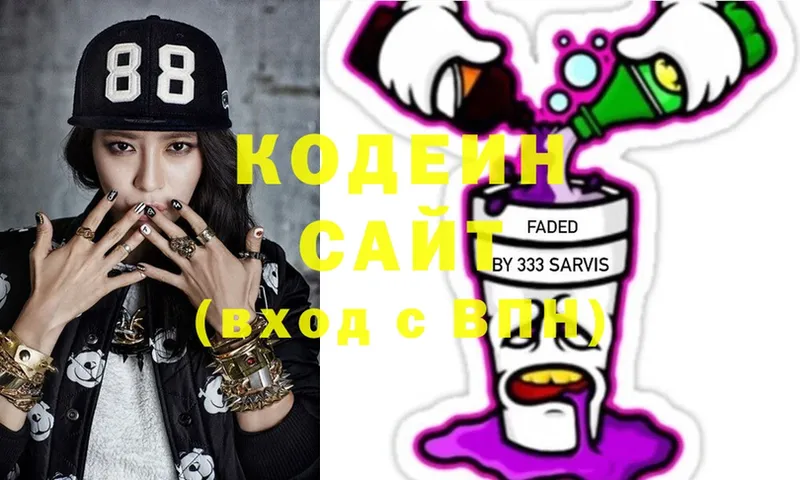 Кодеин Purple Drank  Жиздра 